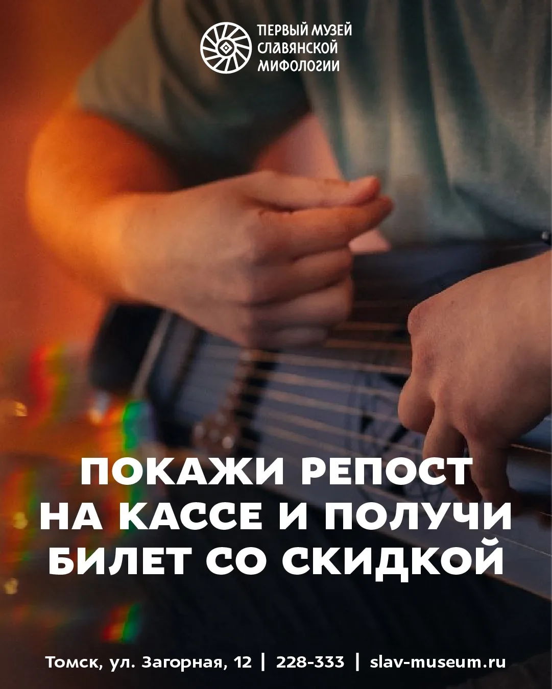 Равновесие — со скидкой🤩🍂