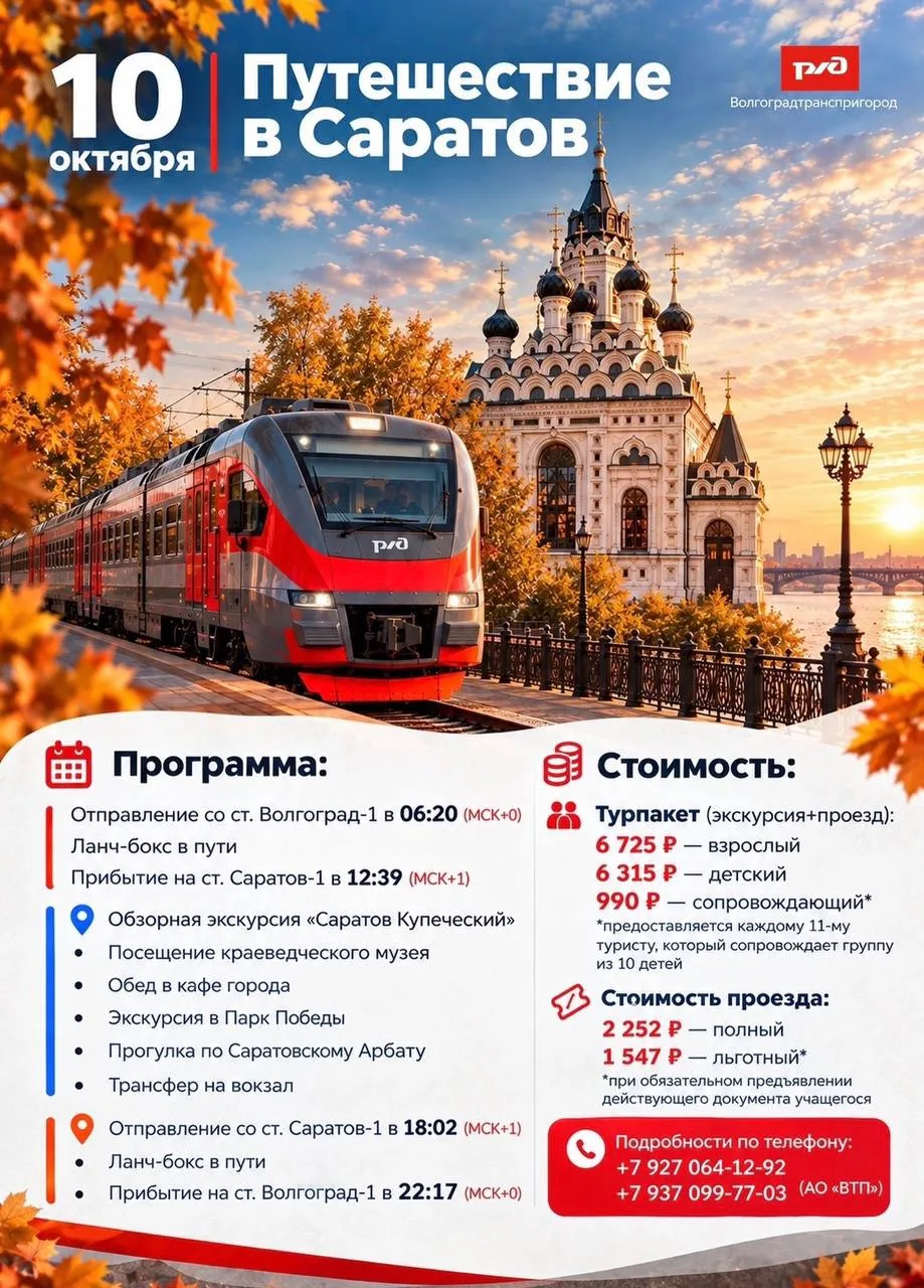 🎒Хотите организовать выездной отдых для класса или школы на один день? Приглашаем в Са...