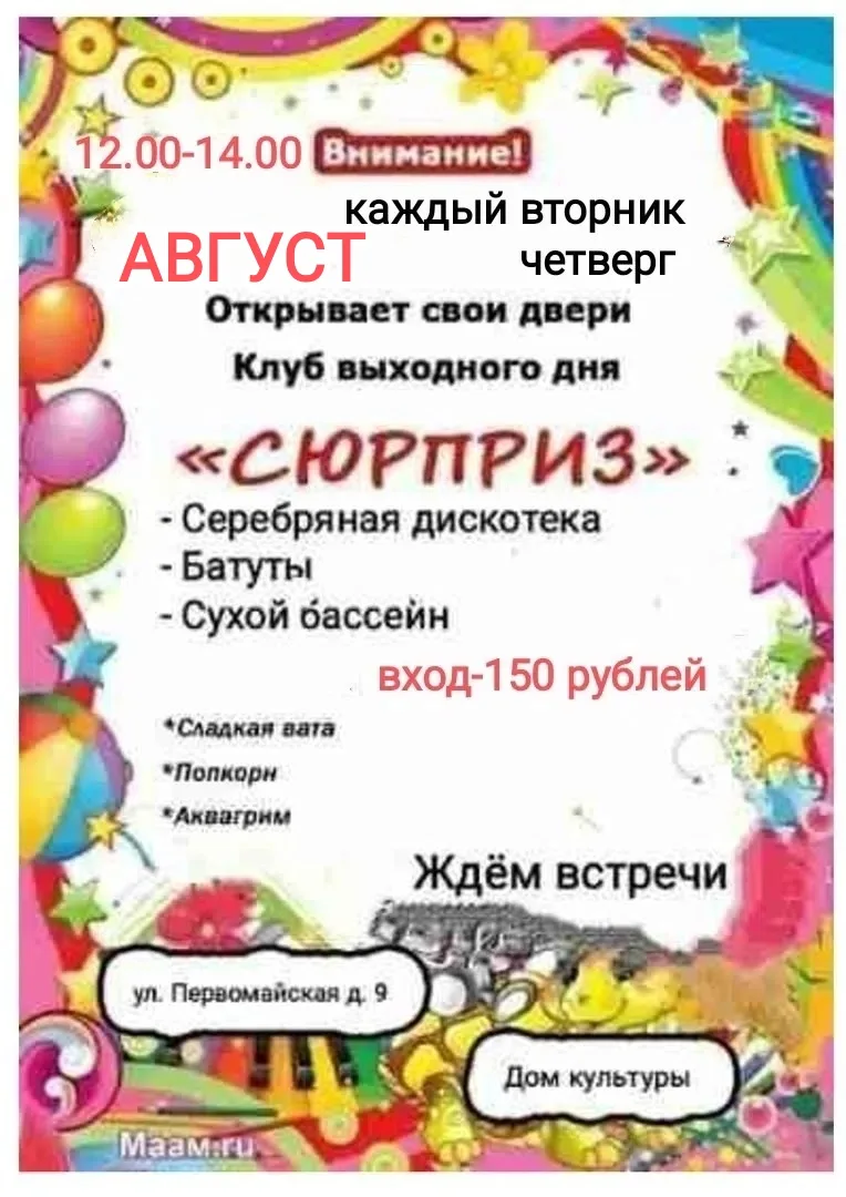 Медиа публикации