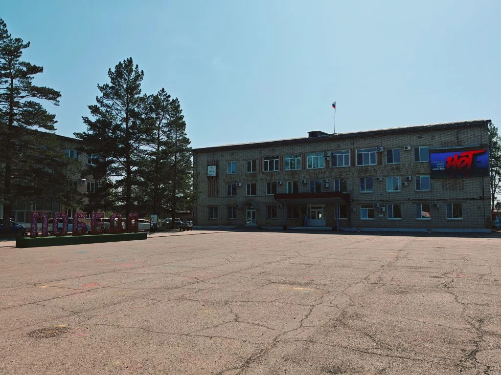💼 Стройте карьеру в родном городе! Вакансии в Администрации Дальнереченского городского округа  Мечт