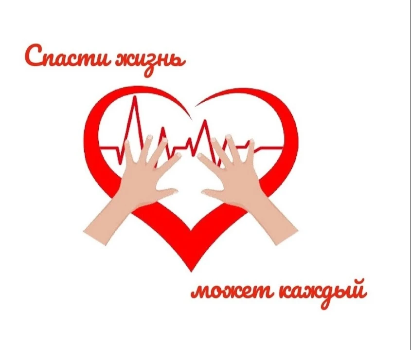 🚑 Первая помощь: несколько минут, которые могут спасти жизнь