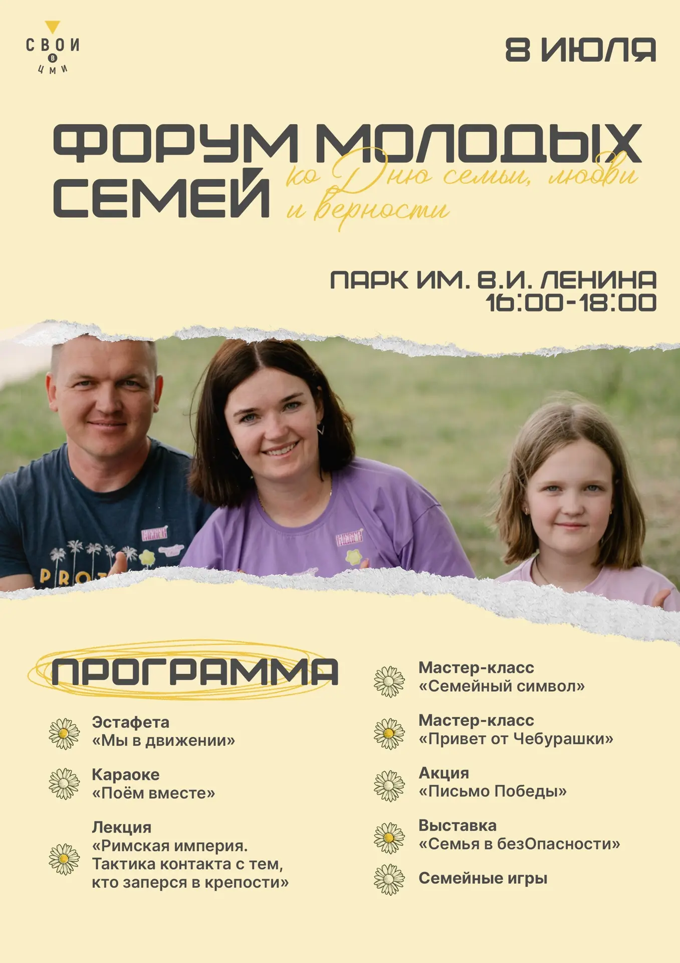 Посидим по-семейному? А если не просто посидим, а побегаем, споём, порисуем и посмеёмся?