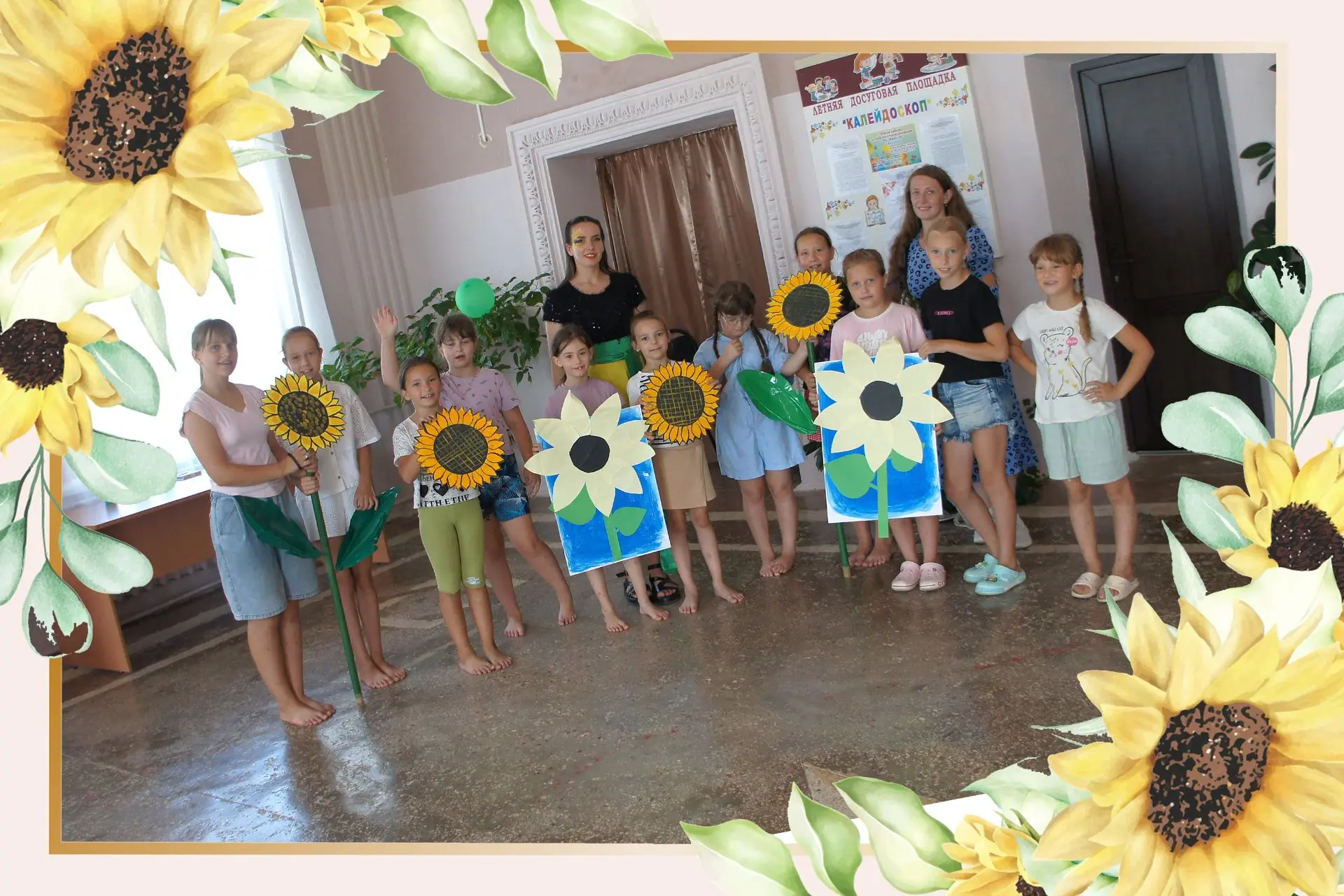 🌻 День подсолнуха на «Калейдоскопе»! 🌻Сегодня, 12 августа, на летней досуговой площад...