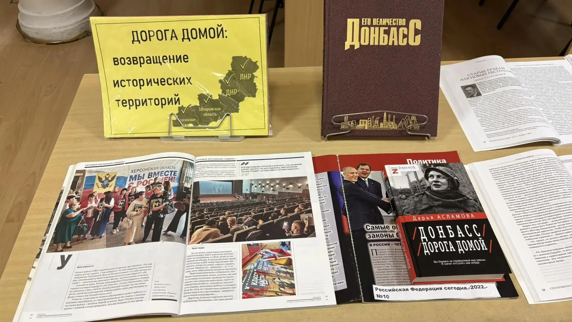 В Орловской областной библиотеке открылась книжная выставка «Дорога домой: возвращение ...