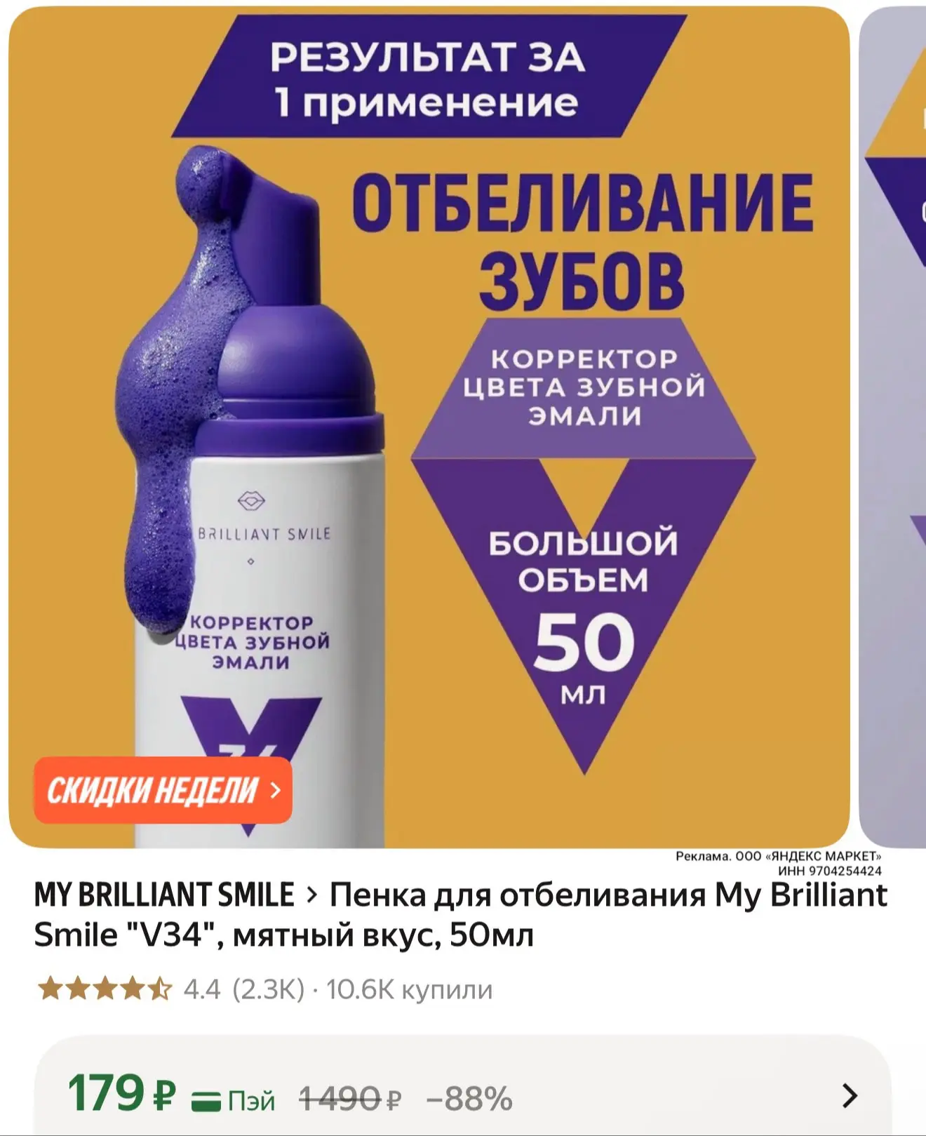 https://market.yandex.ru/cc/BFtzzN?erid=5jtCeReNx12oak2rUsrPu9Q