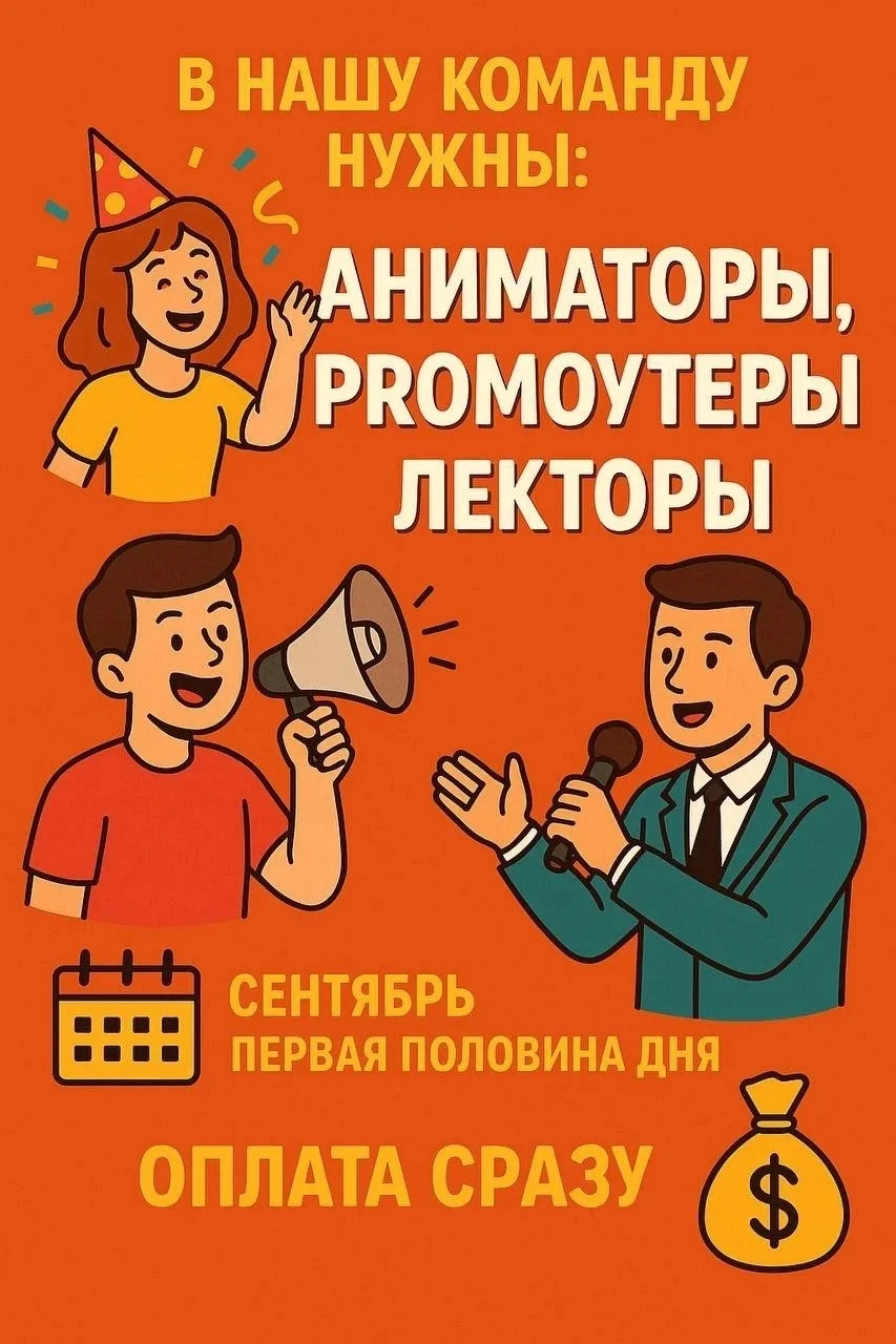 Рекламное агентство "MaryDe" ищет супер команду:
