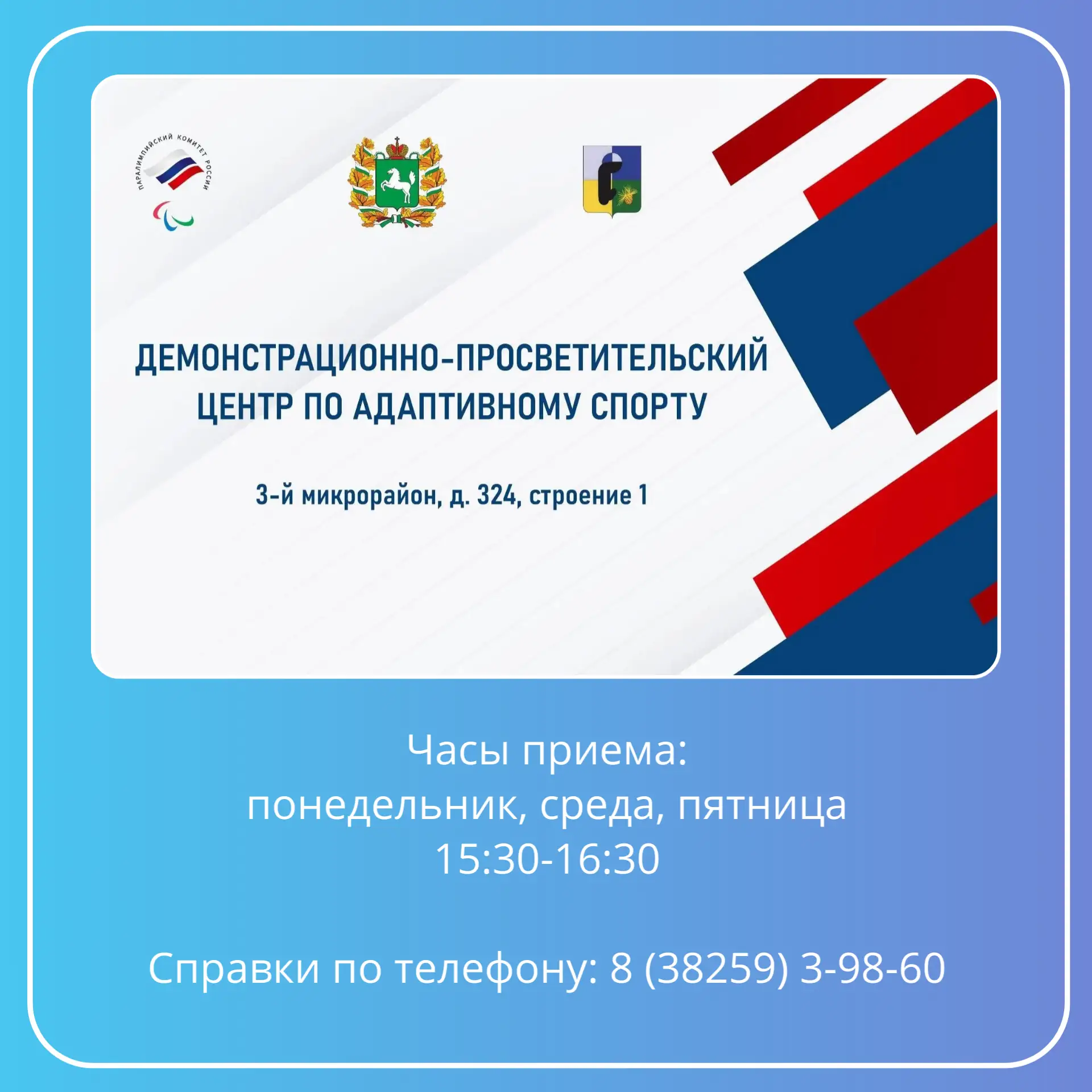 Важное событие для Стрежевого: начал работу демонстрационно- просветительский центр по ...