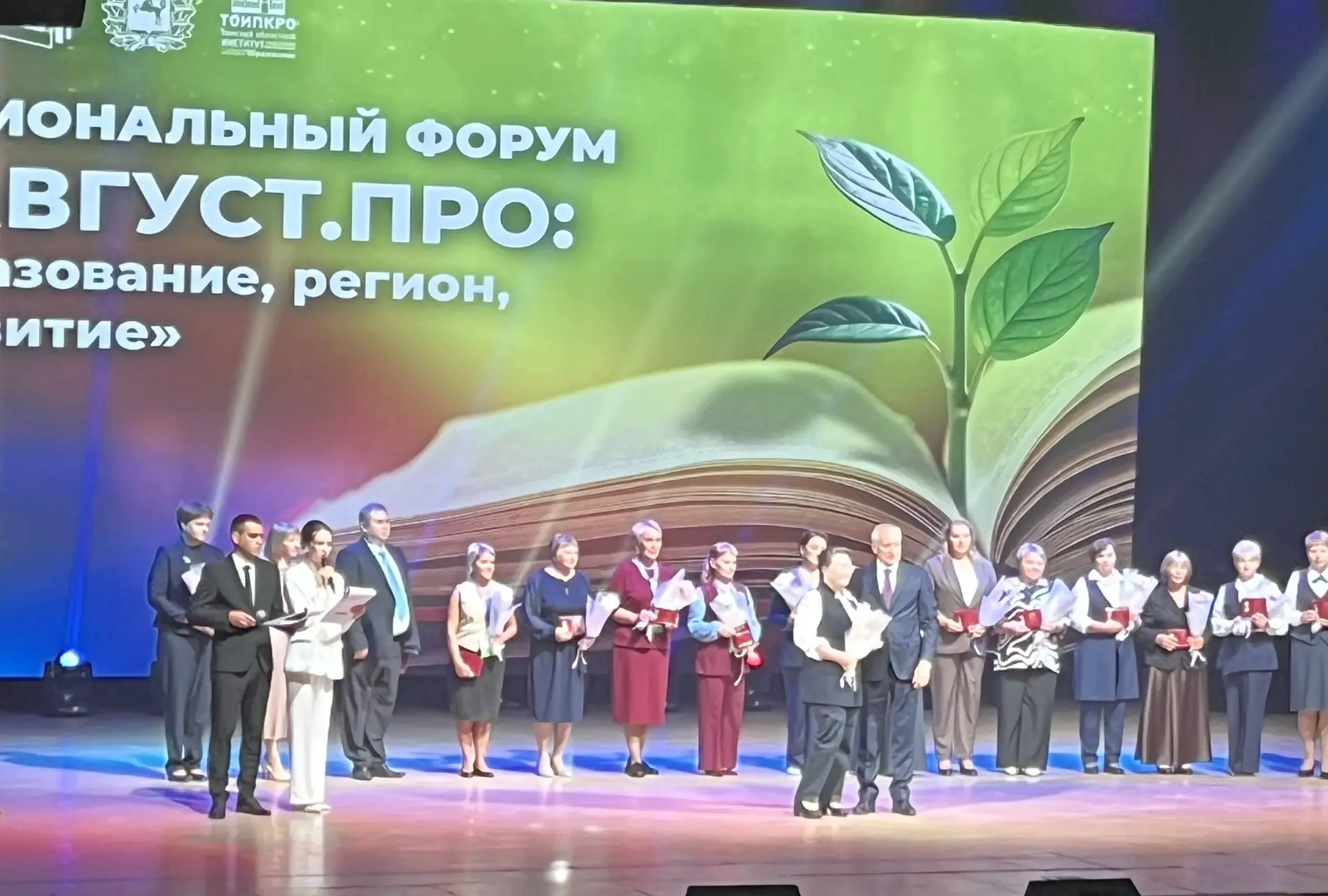 В Томске стартовал Региональный форум «Август.ПРО: образование, регион, развитие», став...