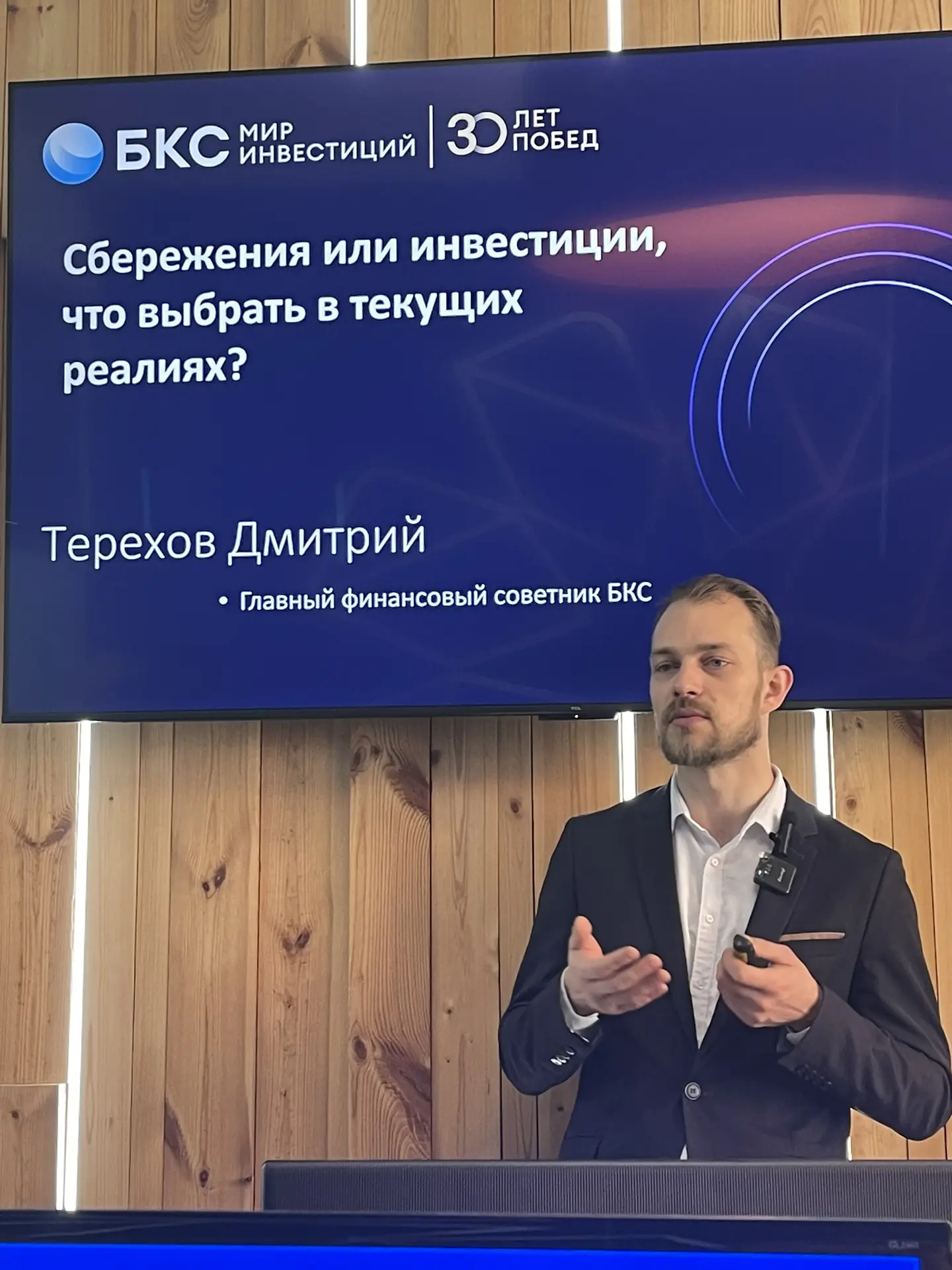 Сегодня прямо с утра очень насыщенный и информативный день!!! Мероприятие в БКС Банке о...