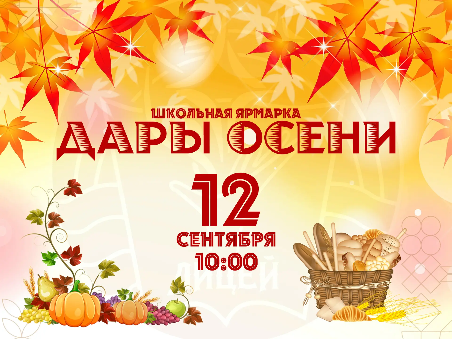 Дорогие ребята, уважаемые родители, дедушки, бабушки, учителя! 💫