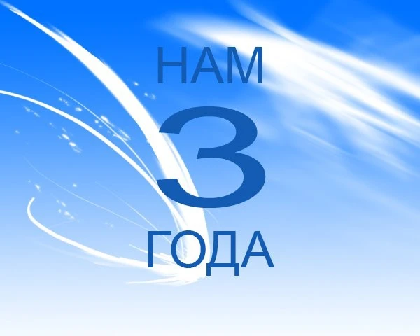 🎀 Поздравляем Ясиноватский муниципальный совет с трехлетием!