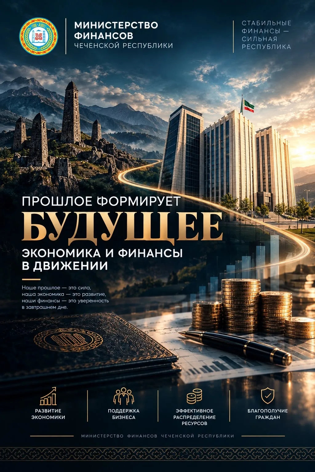 Финансовая реформа Наполеона III стала одним из ключевых инструментов модернизации Фран...