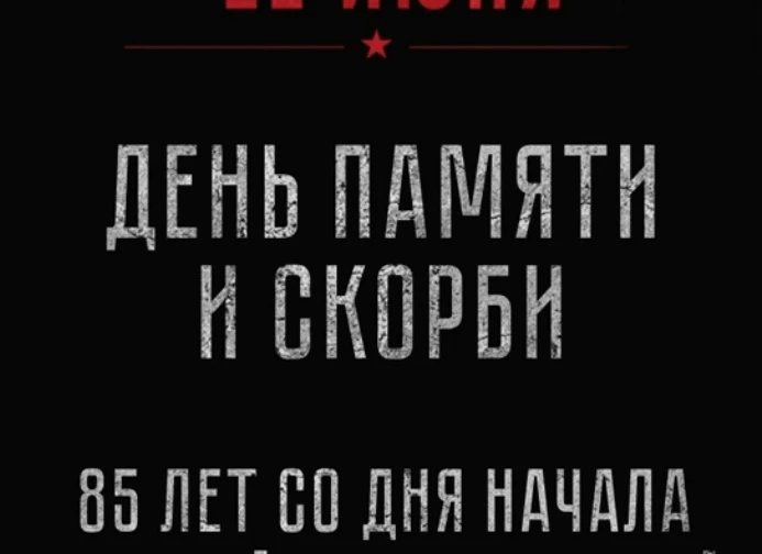 📌 В эту секунду по всей стране объявляется Общероссийская минута молчания. 

🇷🇺 Жизнь в России за