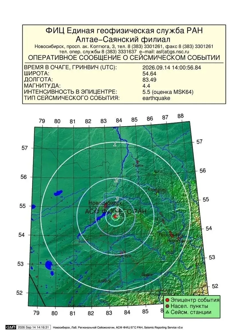 В Новосибирской области произошло землетрясение
