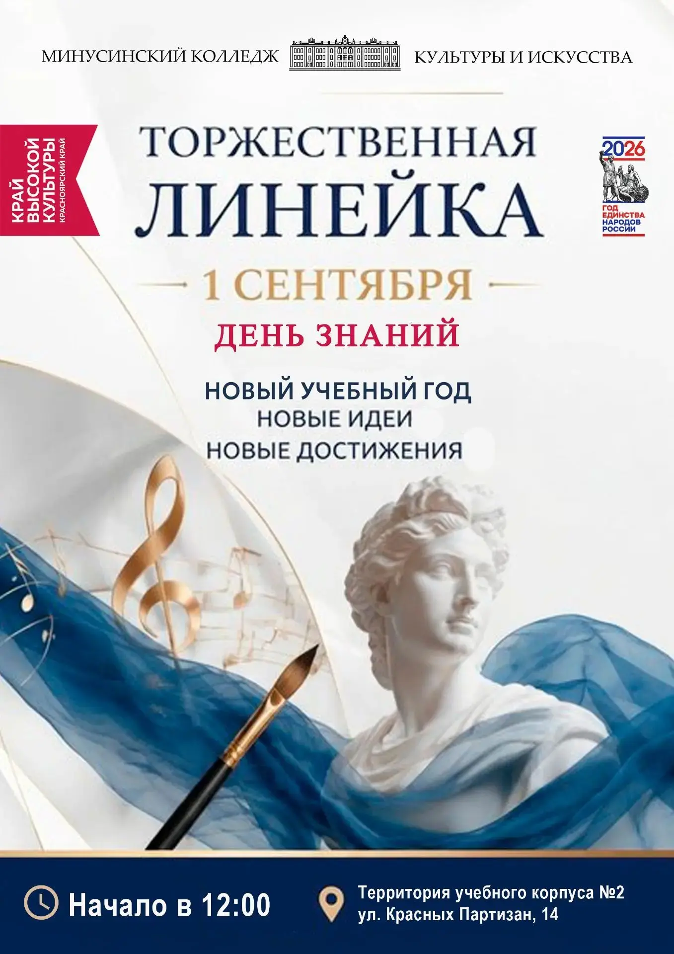 #КрайВысокойКультуры