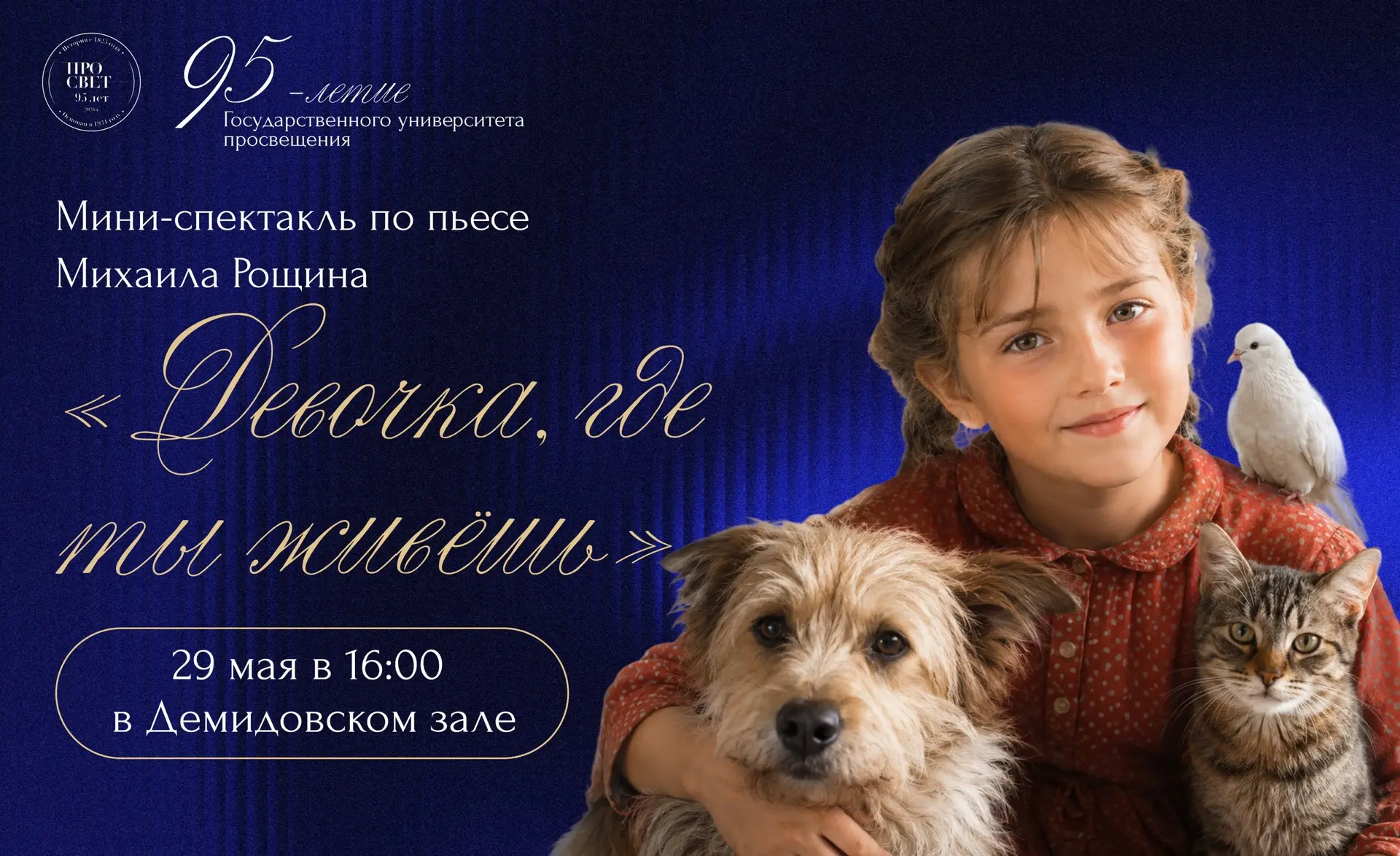 🎭 Одно действие, одна история, одна встреча