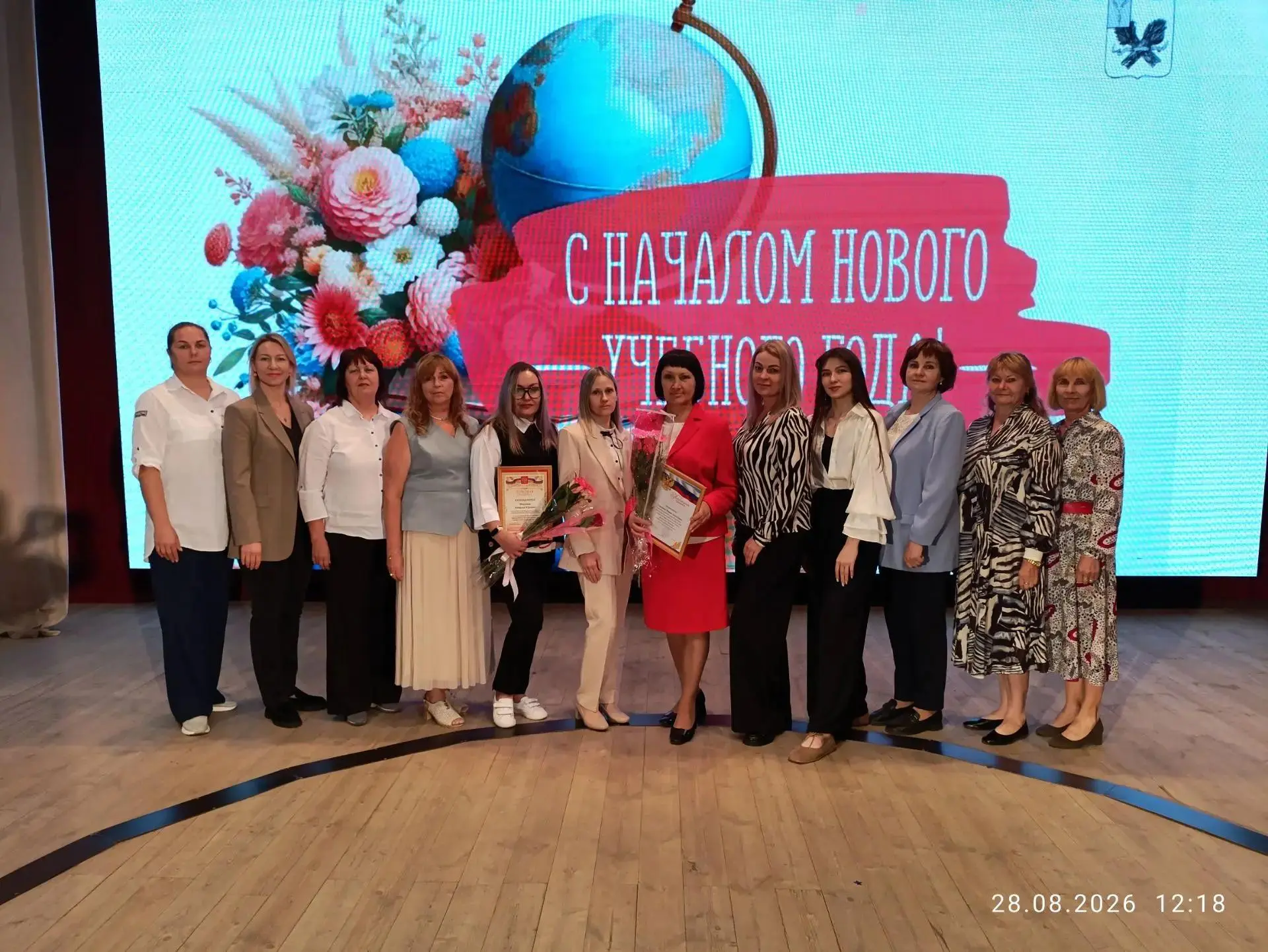 ✅28 августа в МАУК «КДЦ» прошло традиционное совещание работников образования. На мероп...