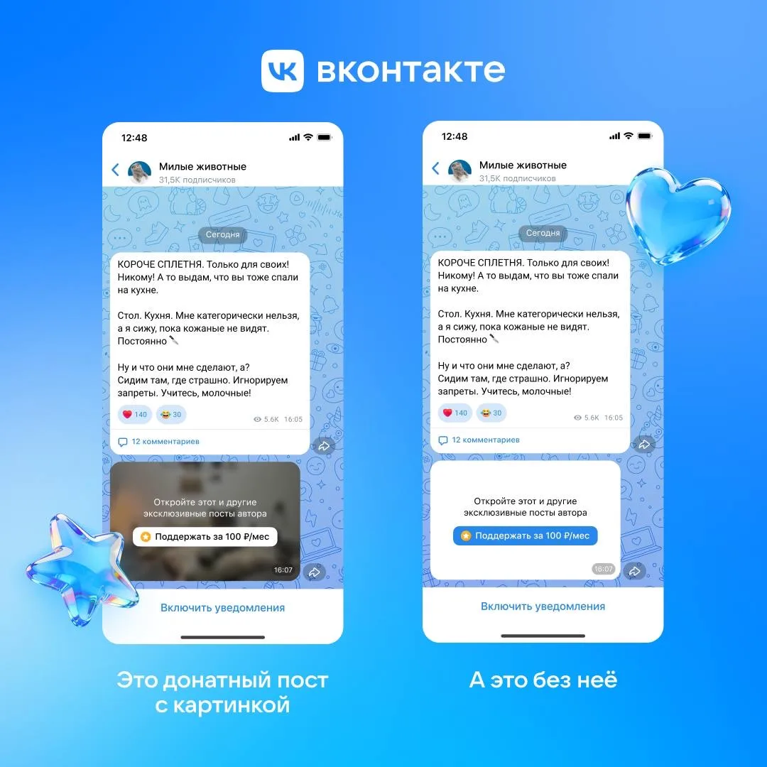 Новые обновления в каналах ВКонтакте:  🔹 Теперь у всех есть возможность работать со шрифтами и добав