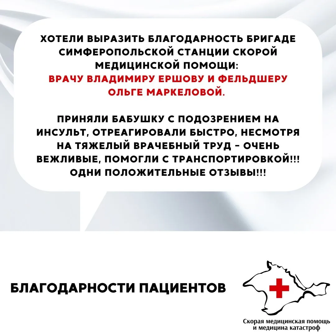 #благодарностиотпациентов