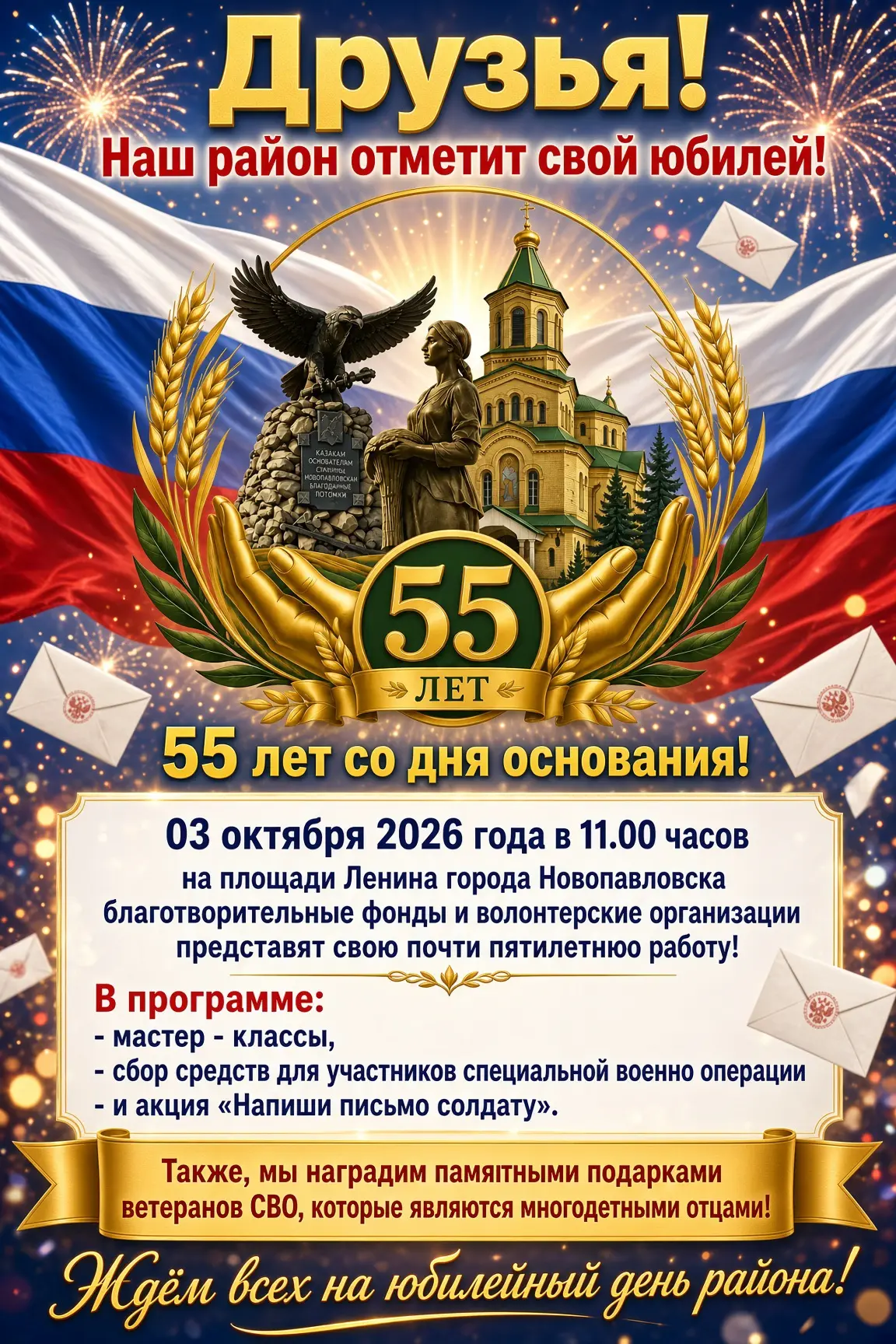 Дата: 03 октября 2026 года