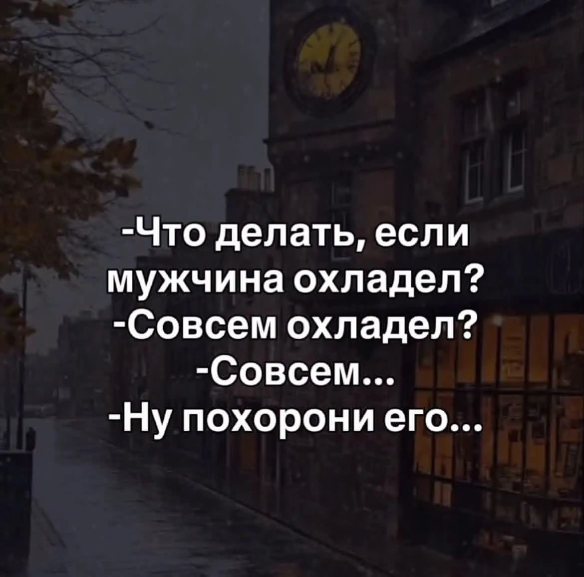 Дельный совет)