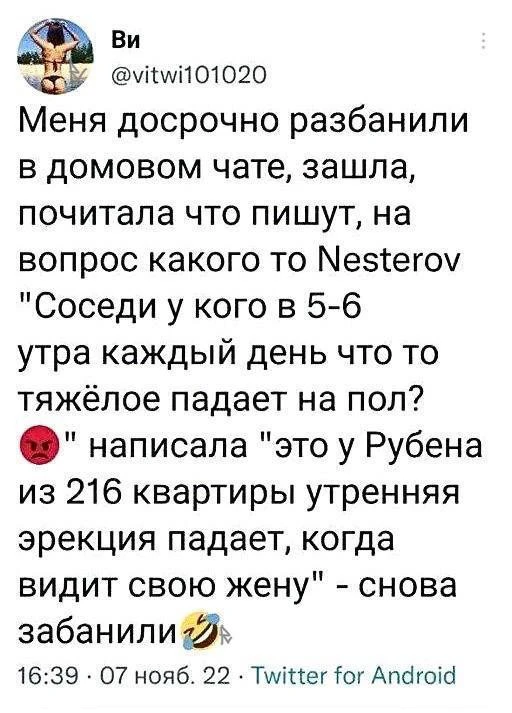 Из полюбившейся уже рубрики: Домовой чат