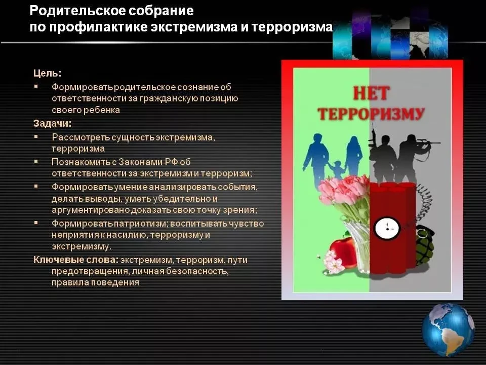 📢 В нашей школе завершился цикл родительских собраний, посвящённых противодействию идеологии террор