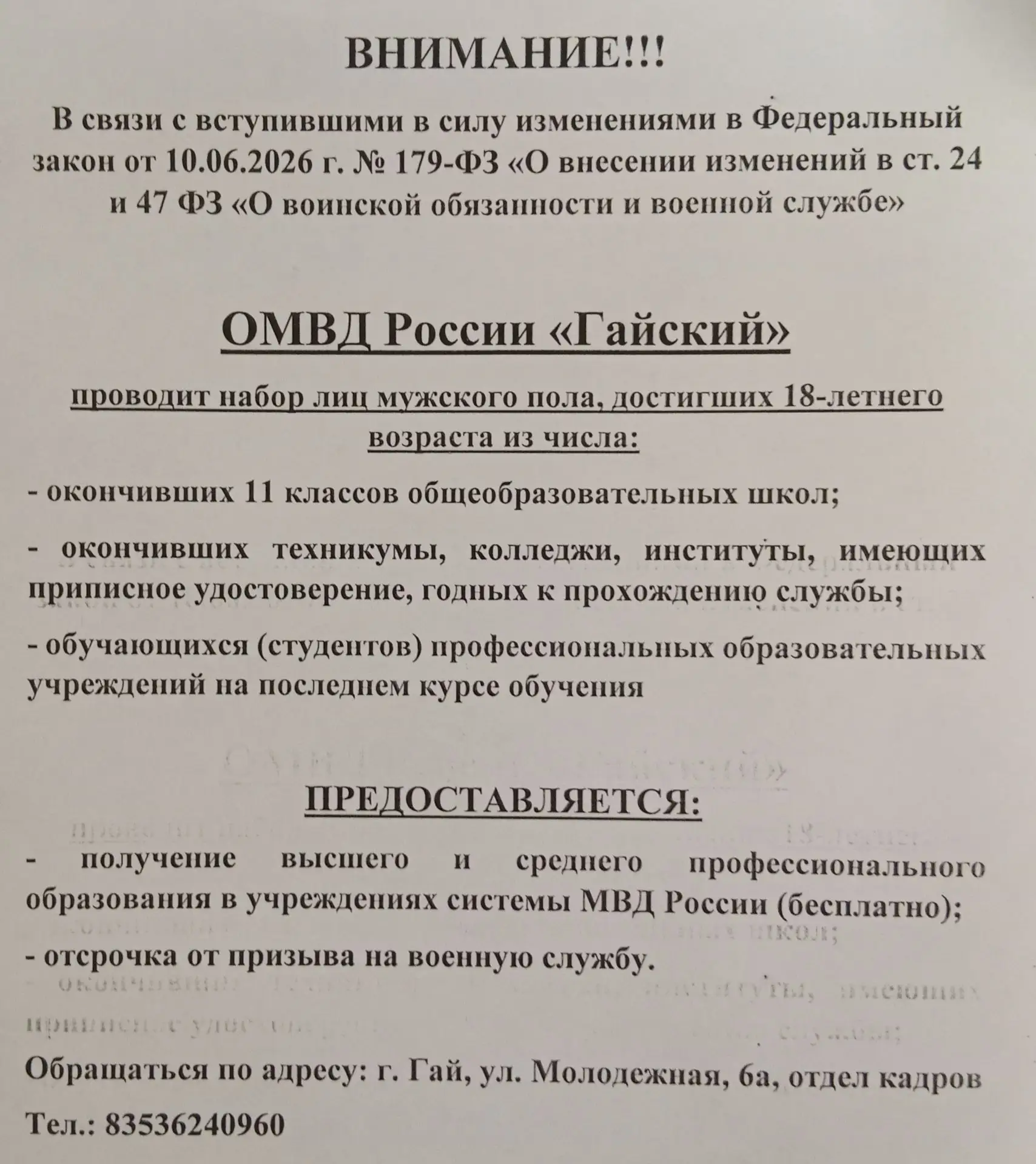 Медиа публикации