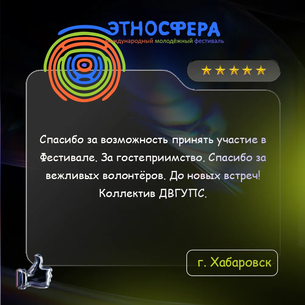 Софиты давно погасли, а мурашки остались ✨  Говорят, фестиваль заканчивается, когда со сцены уходит 