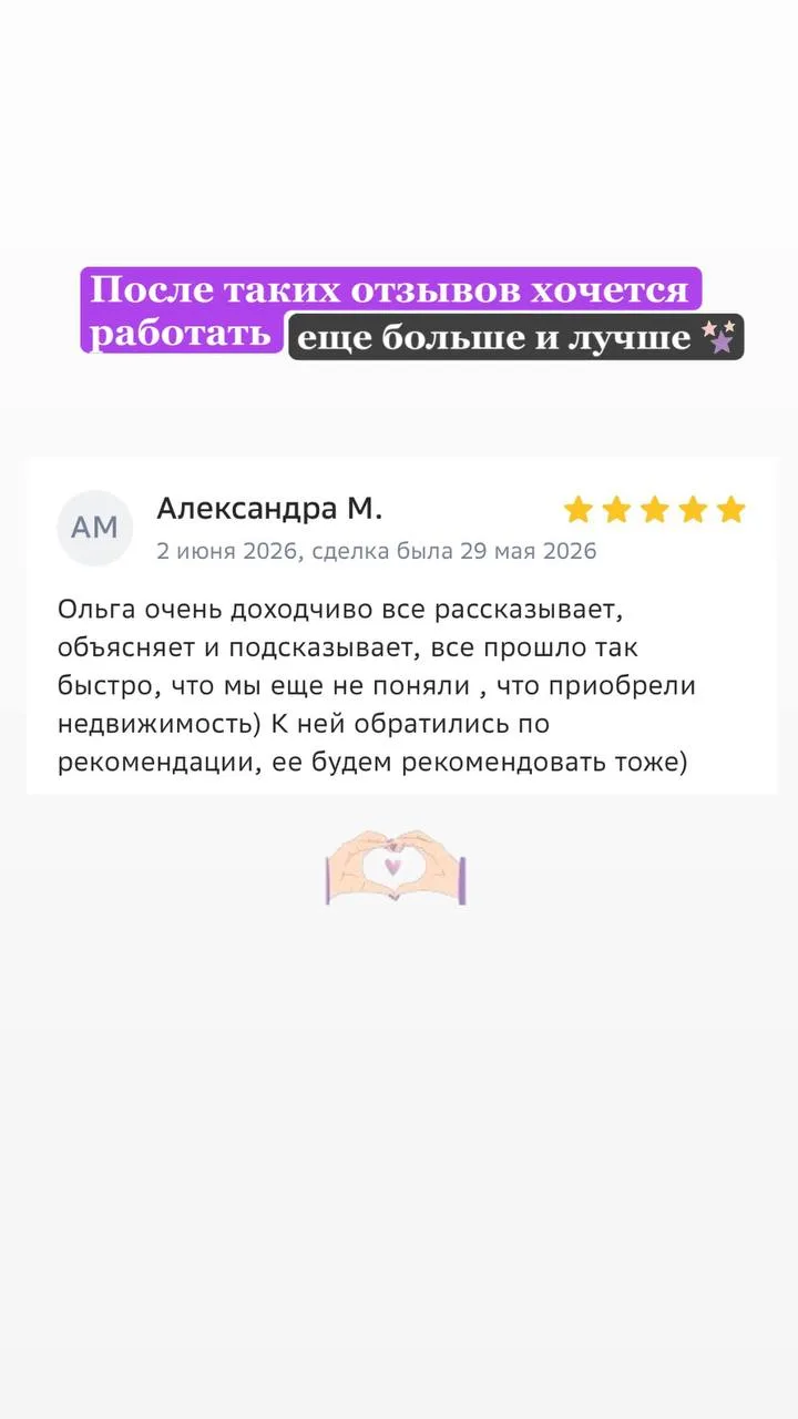 🎊 Начинаем неделю с позитива 🎊 

Пока одни откладывали решение на потом, другие бронировали кварти