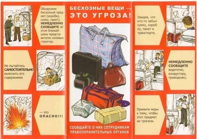 ❗️ ВАЖНО: ВАША БЕЗОПАСНОСТЬ И БДИТЕЛЬНОСТЬ

Дорогие школьники, учителя и родители! В связи с текущей