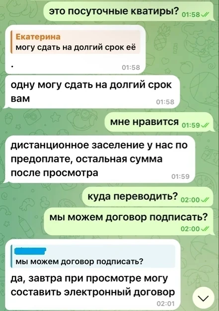 ⚡️⚡️В Кызыле мошенники обманом сдавали квартиры посуточно и похищали деньги у арендаторов

❗️18-летн
