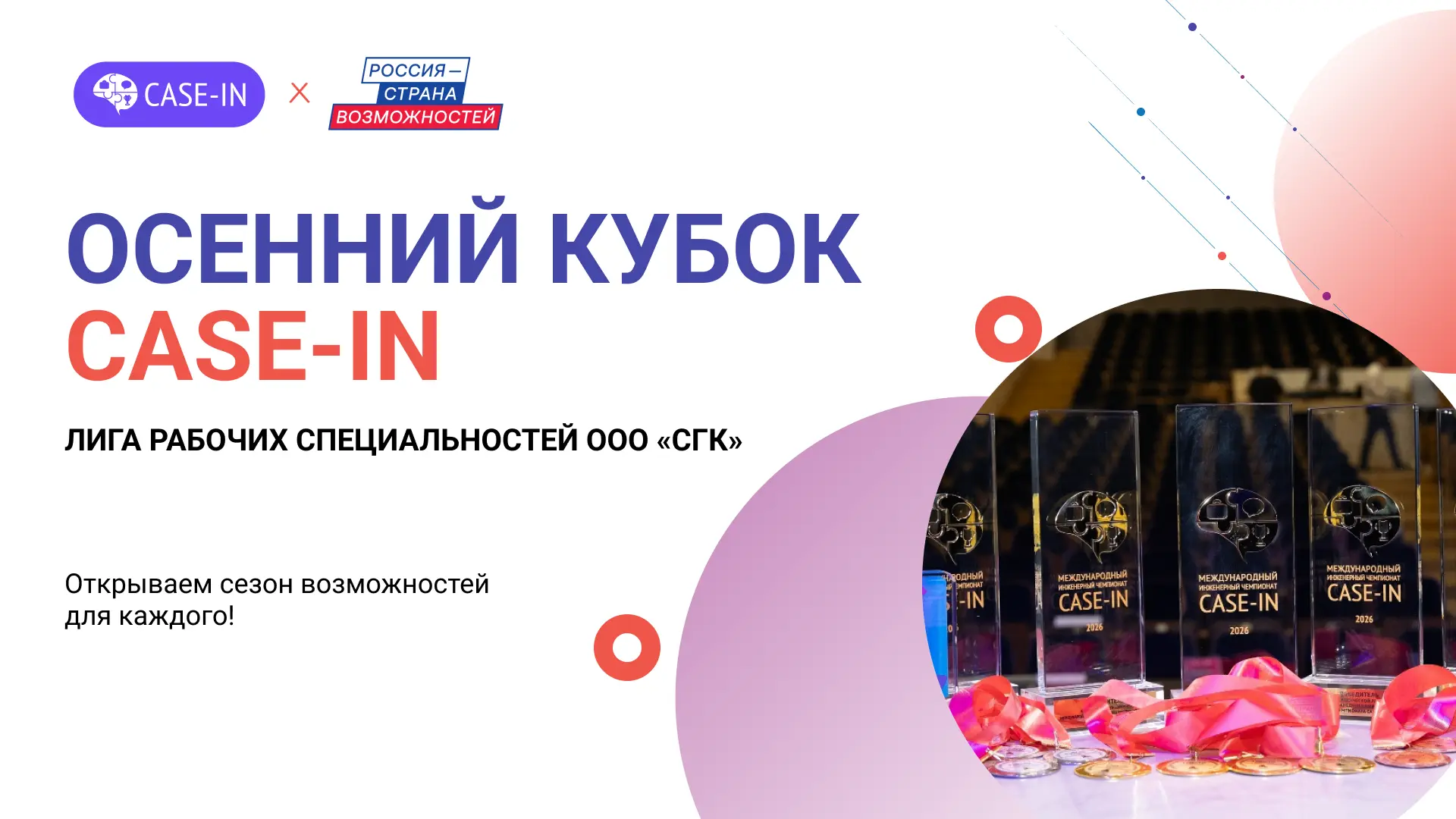 💯От практического кейса к карьере