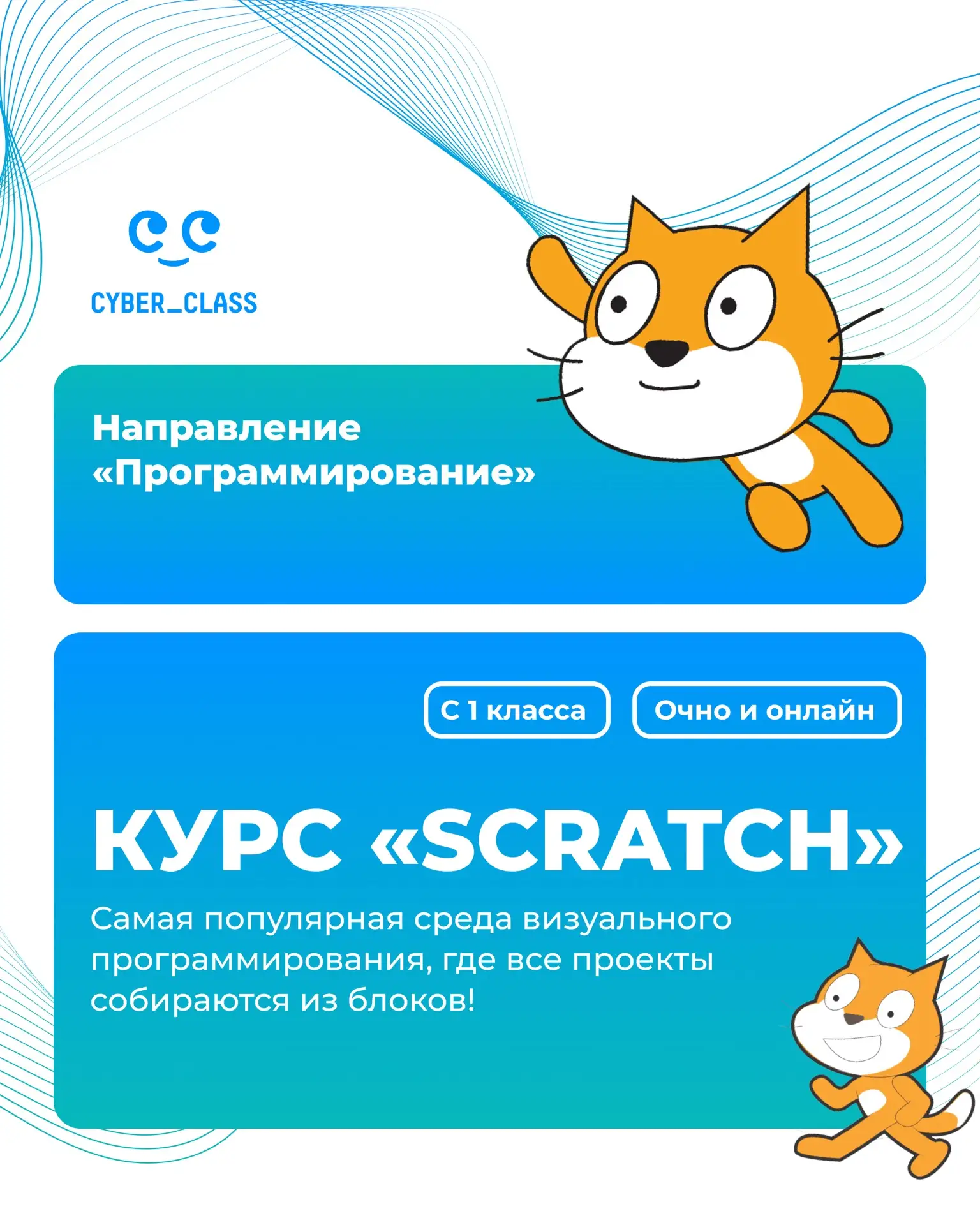 Продолжаем рассказывать про наши курсы! Эта серия постов будет о втором направлении «Пр...