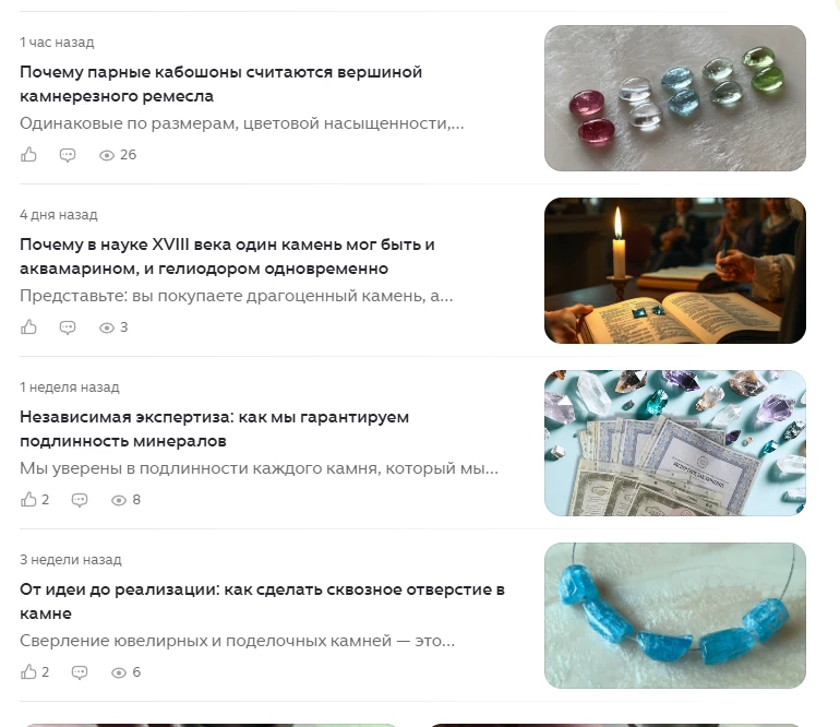 Медиа публикации