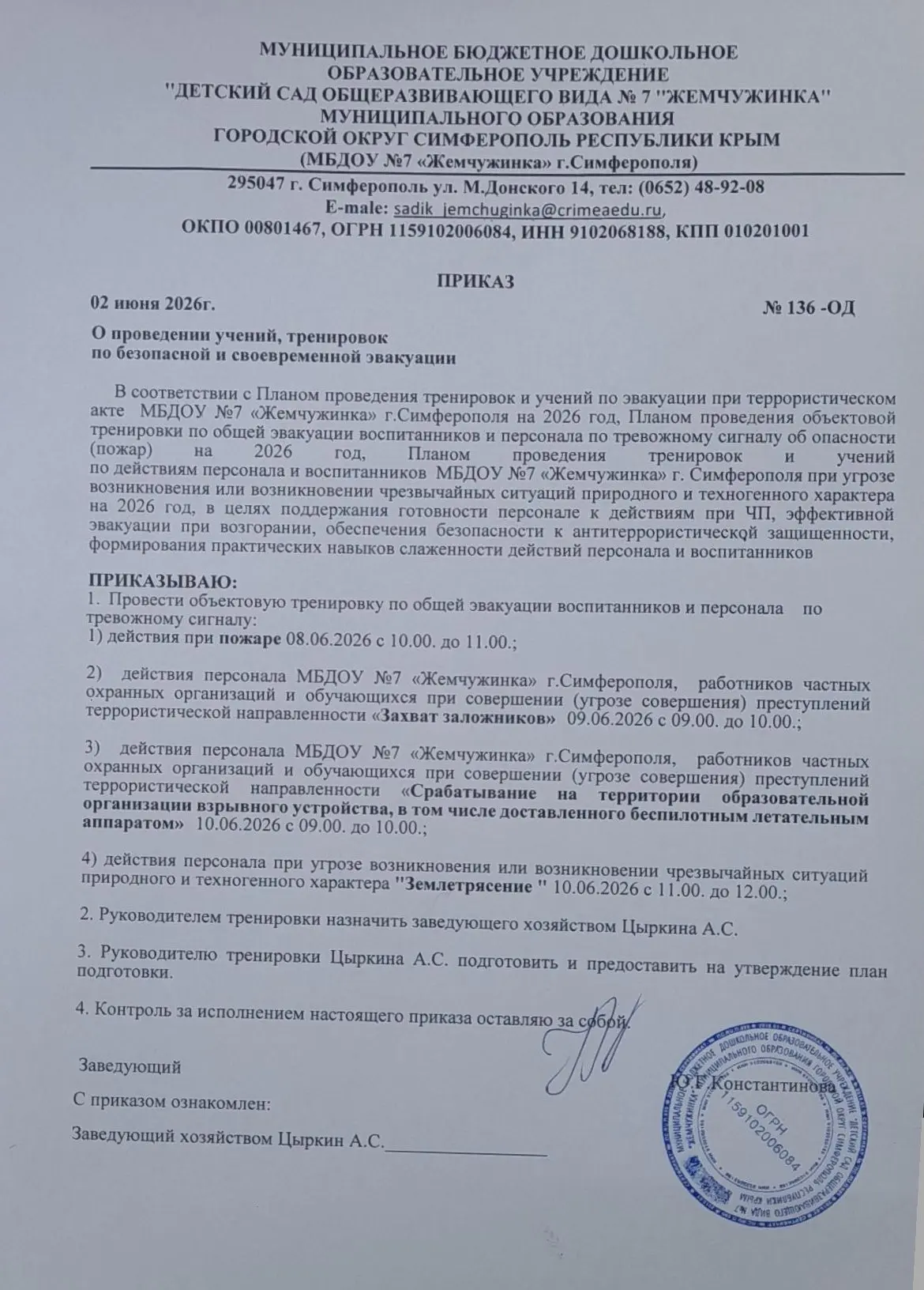 Медиа публикации