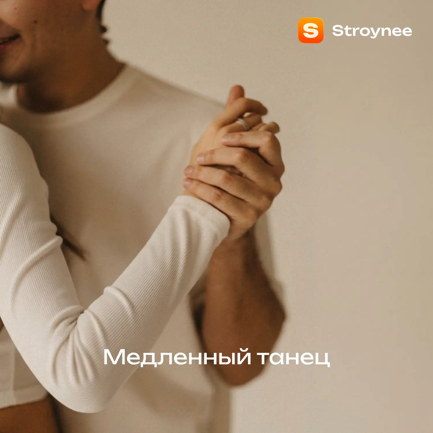 Женщины, отвлекитесь на минутку и посмотрите на своего мужчину, а мужчины — поймайте те...