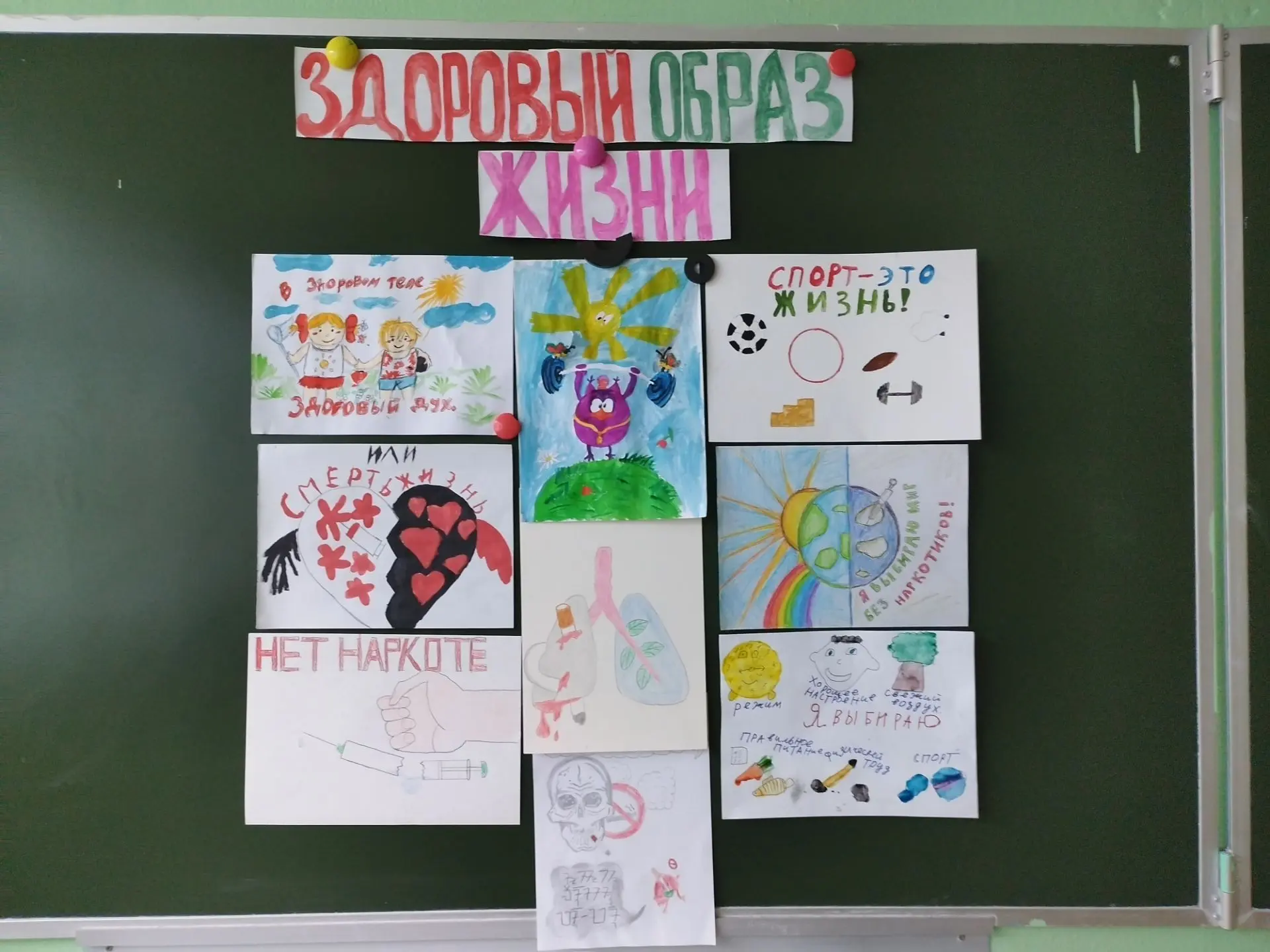 В с.п Марьино ,прошел конкурс рисунков на тему "Здоровый образ жизни" .В конкурсе приня...