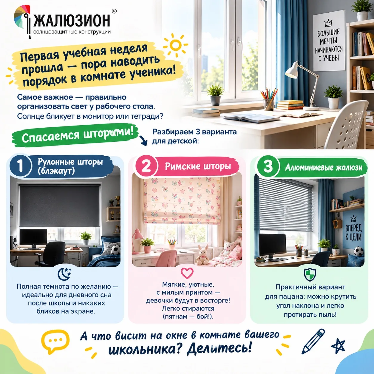 Первая учебная неделя прошла — пора
