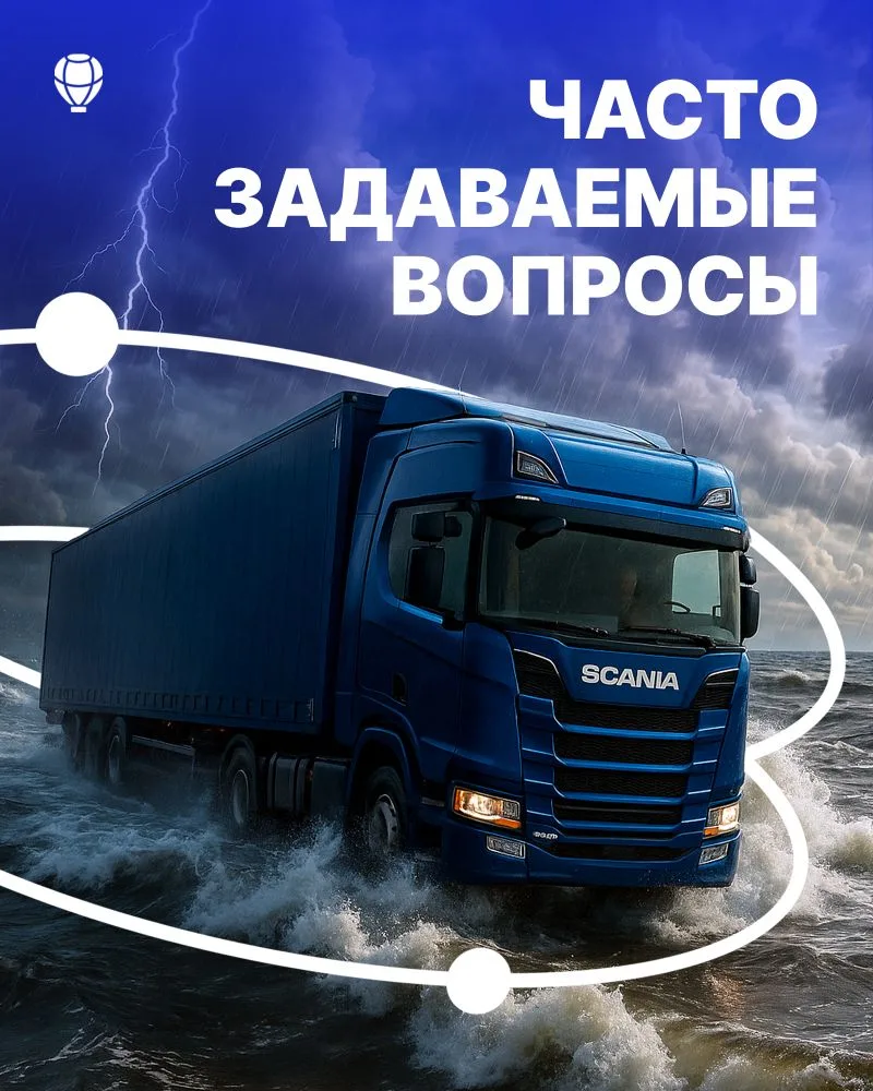 📌 Кратко ответили на вопросы, которые чаще всего возникают у клиентов 
 
🔵 Как узнать стоимость до
