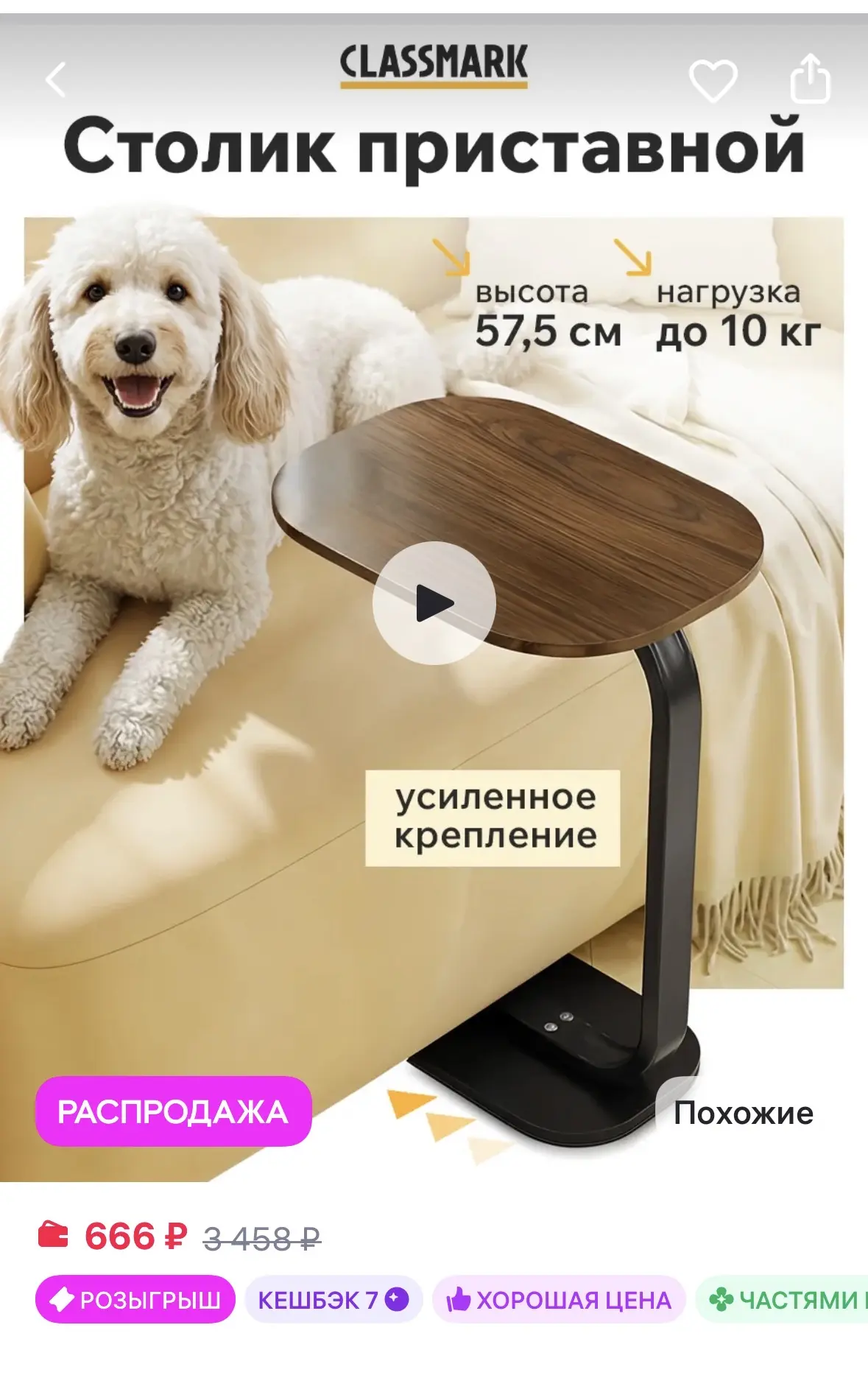 Classmark Стильный Журнальный столик лофт - прикроватный в спальню