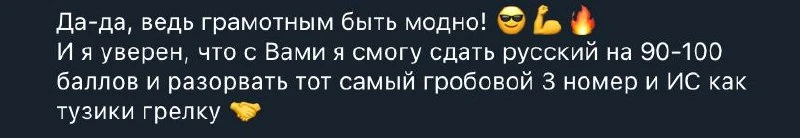 Отличный настрой и очень правильное решение записаться именно сейчас по очень выгодной ...