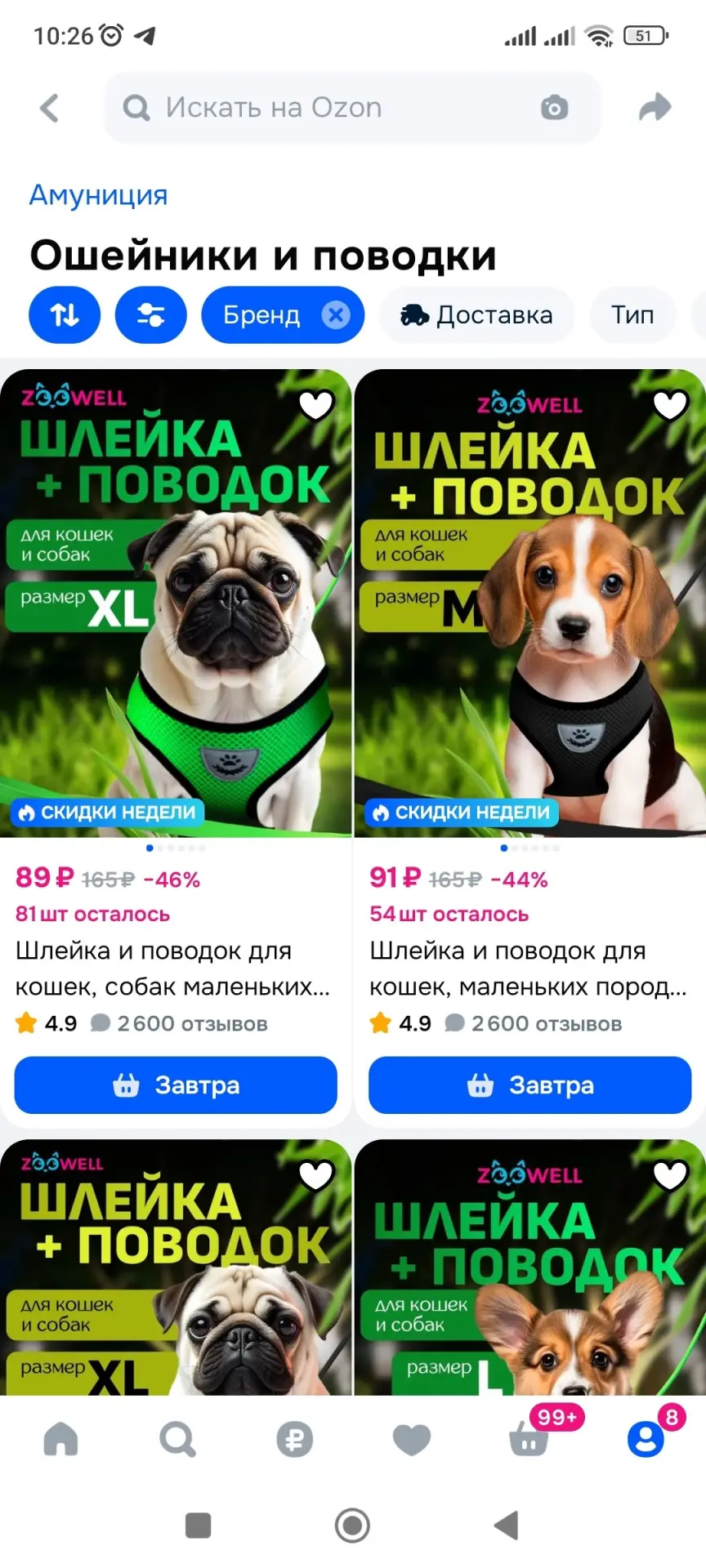 https://ozon.ru/t/TOUDLwj