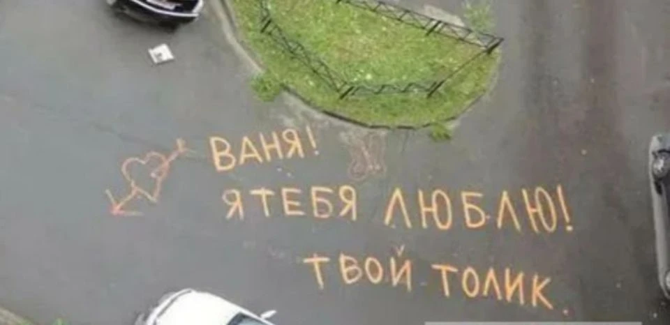 ⚡️Рисунки мелом на асфальте могут привести к уголовному делу.