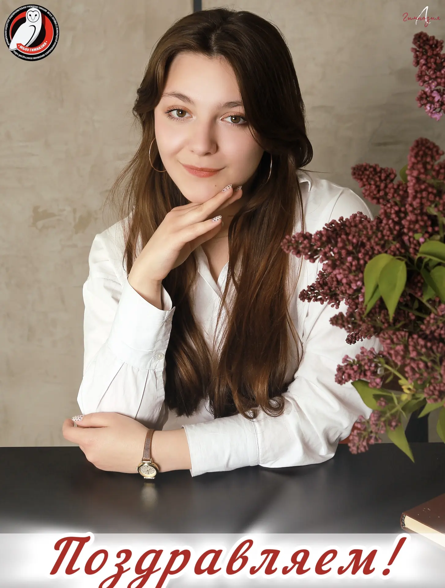 ❤️🦉✨Мы творим историю!📜

Поздравляем Сергиевскую Викторию с блестящим результатом - 93 балла по ЕГ