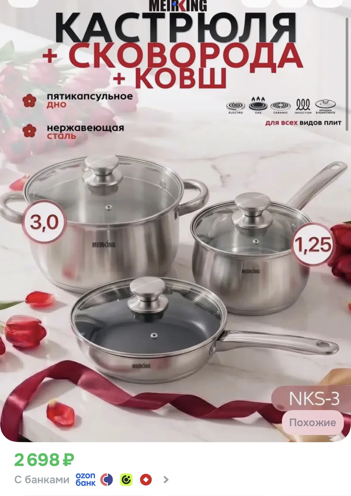 https://ozon.ru/t/AxKsoUc