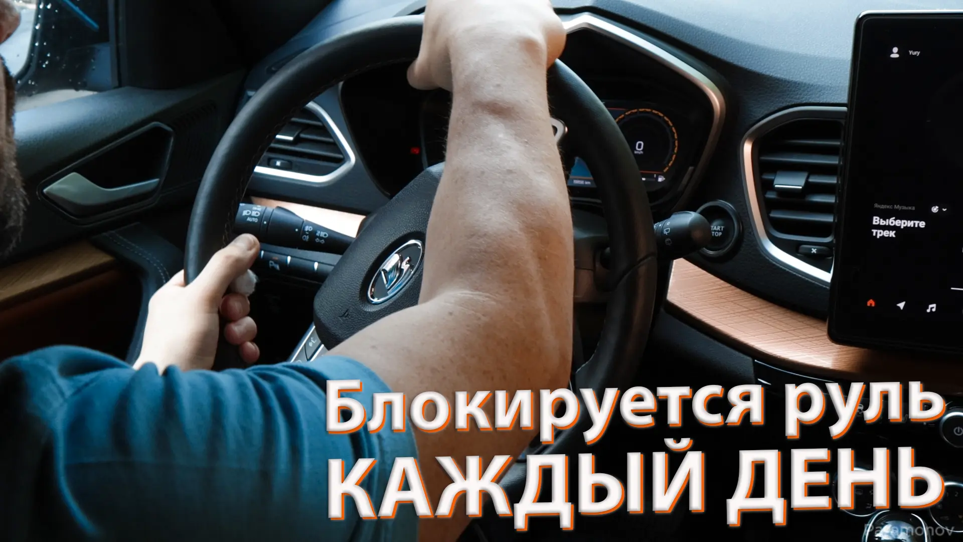 Не жди блокировки руля Lada Vesta NG! Все способы устранения и установка эмулятор блоки...