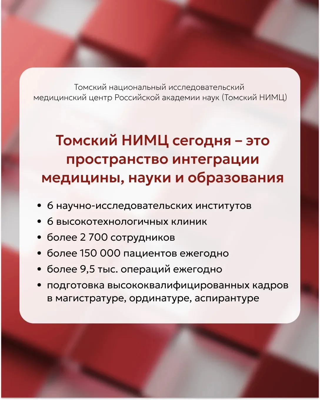 🧬Если любовь к науке и в твоей ДНК… Создавай будущее медицинской науки вместе с нами!