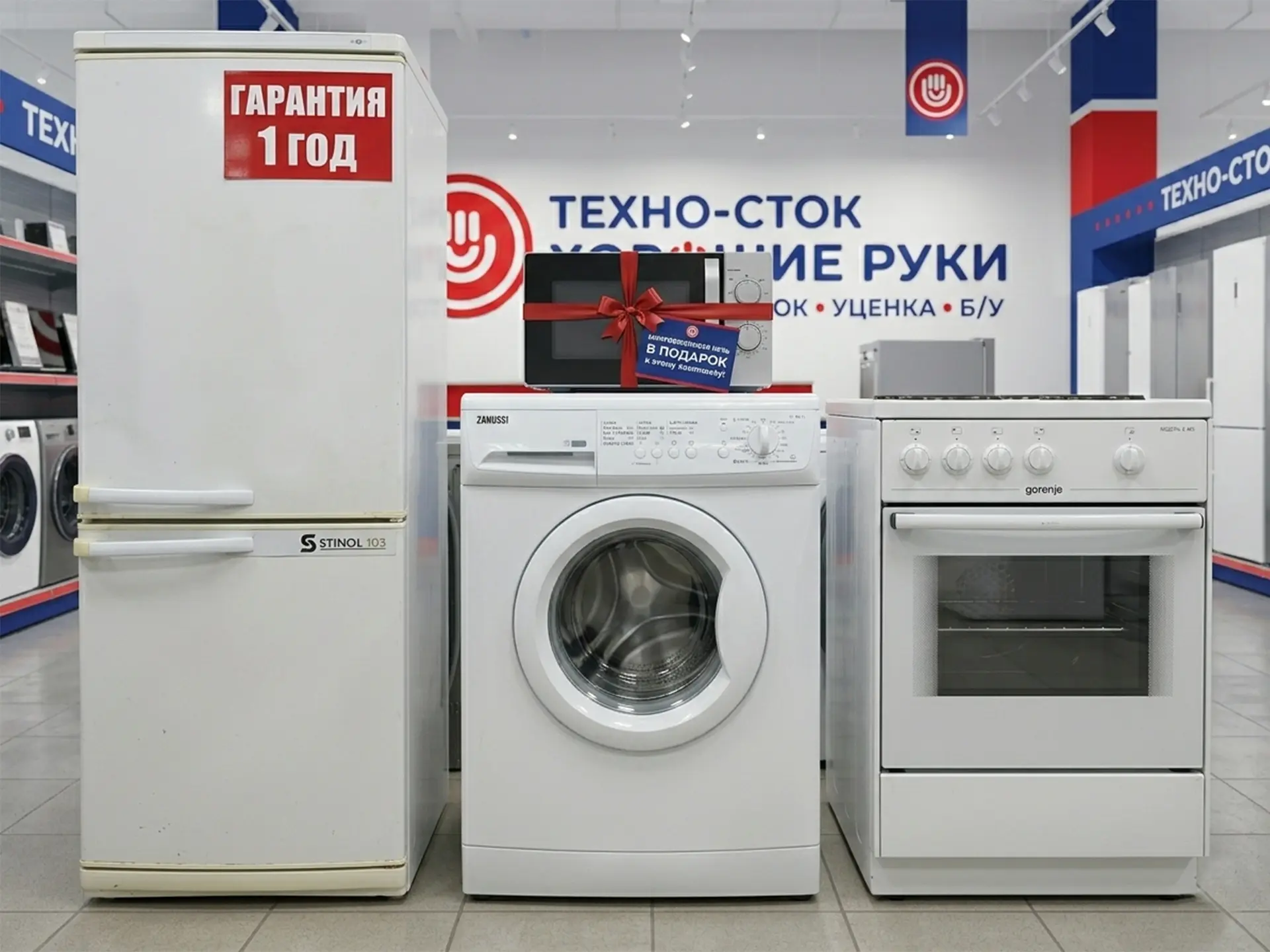 🏠 ПОЛНЫЙ КОМПЛЕКТ бытовой техники для дома: холодильник + стиральная машина + кухонная...