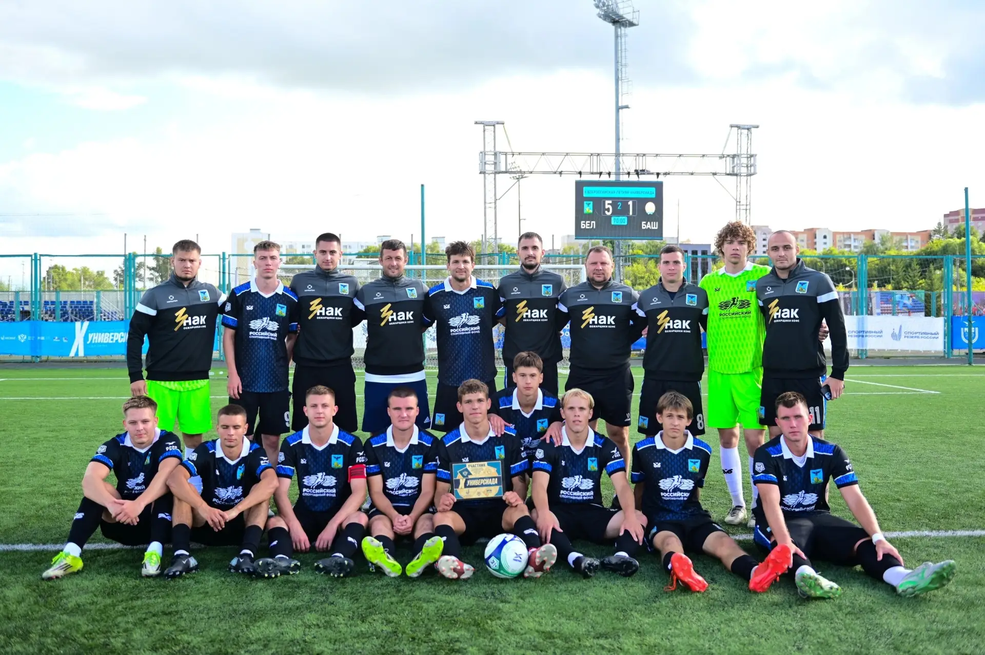 ⚽📸 Делимся кадрами с Всероссийской Универсиады!